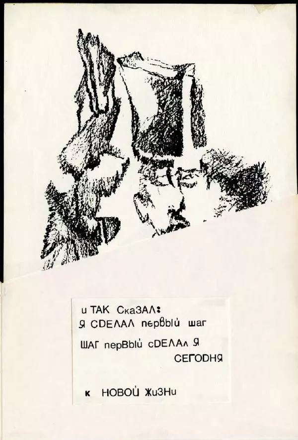 Александр Очеретянский - Стихорис - Страница № 5