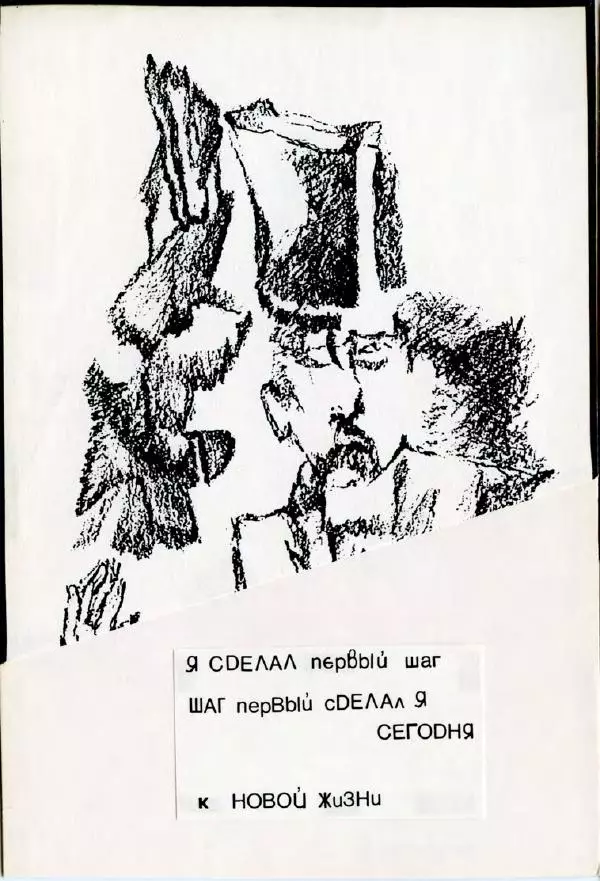 Александр Очеретянский - Стихорис - Страница № 6