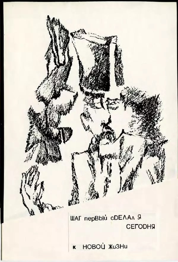 Александр Очеретянский - Стихорис - Страница № 7