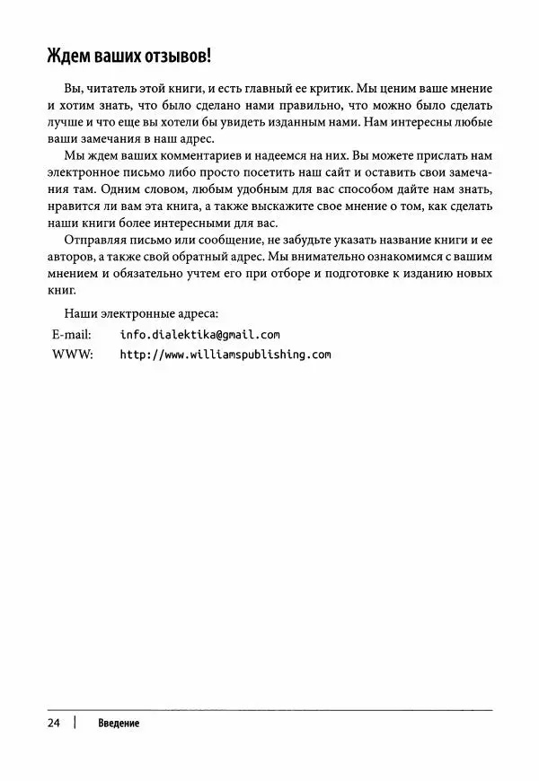 Ив Хилпиш - Python для финансовых расчетов - Страница № 25