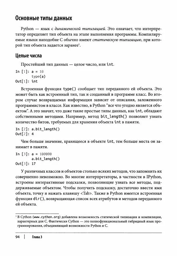 Ив Хилпиш - Python для финансовых расчетов - Страница № 95