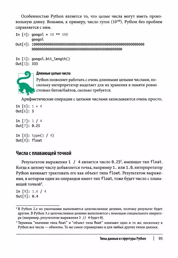 Ив Хилпиш - Python для финансовых расчетов - Страница № 96