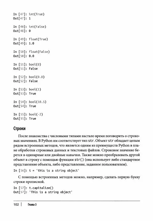 Ив Хилпиш - Python для финансовых расчетов - Страница № 103