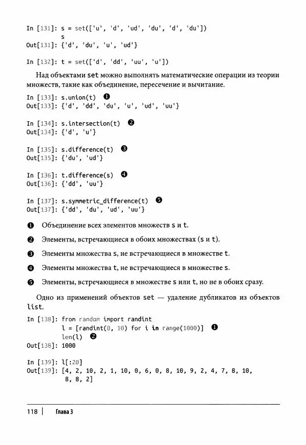 Ив Хилпиш - Python для финансовых расчетов - Страница № 119