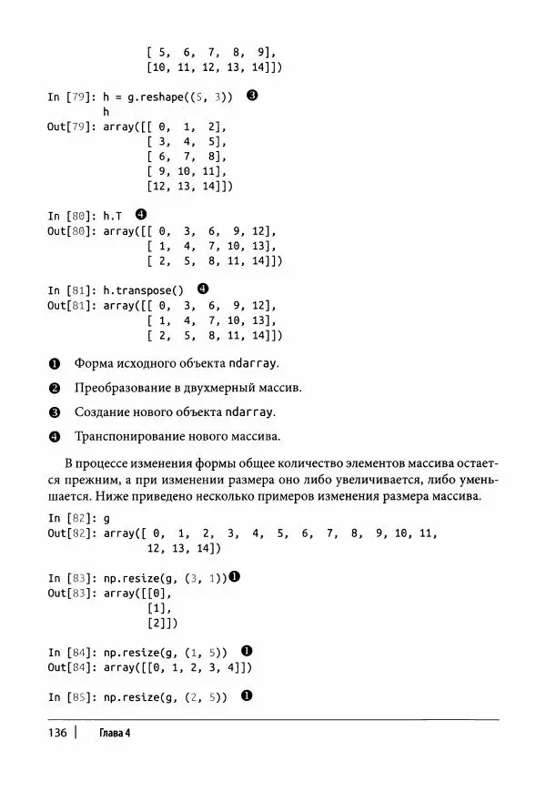 Ив Хилпиш - Python для финансовых расчетов - Страница № 137