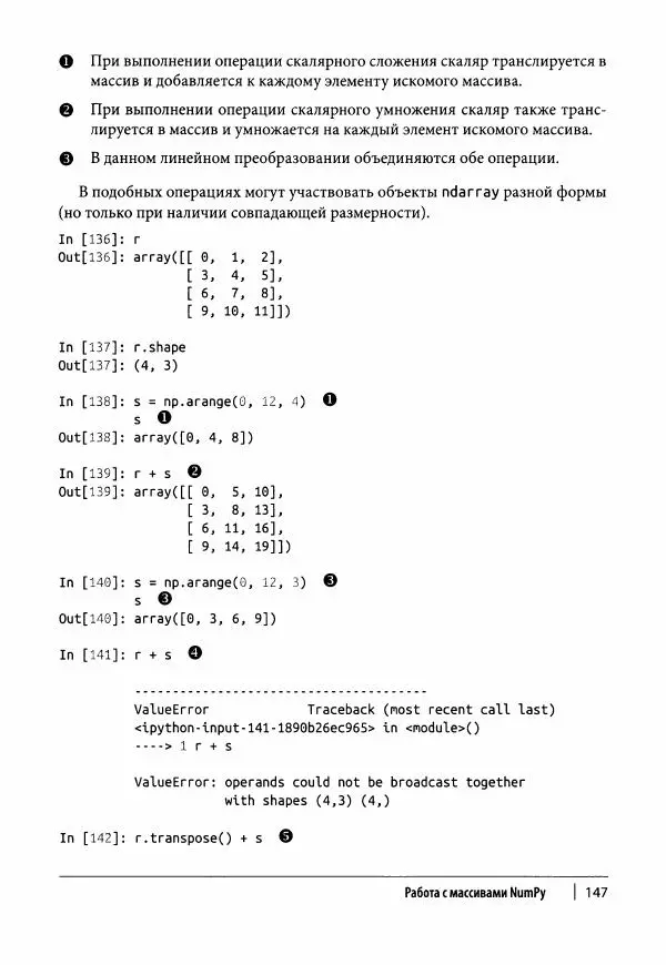 Ив Хилпиш - Python для финансовых расчетов - Страница № 148