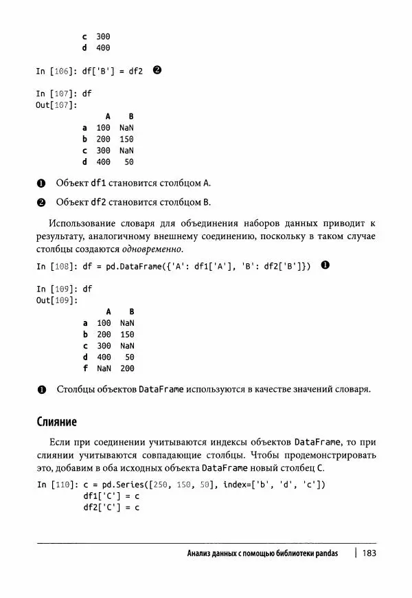 Ив Хилпиш - Python для финансовых расчетов - Страница № 184