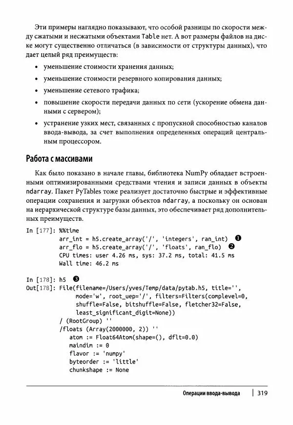 Ив Хилпиш - Python для финансовых расчетов - Страница № 320