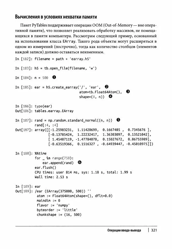Ив Хилпиш - Python для финансовых расчетов - Страница № 322