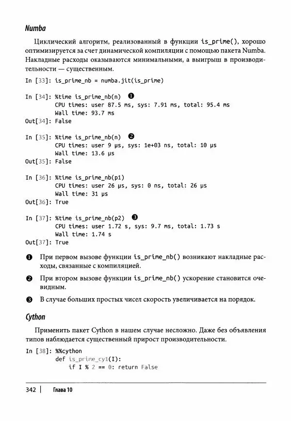 Ив Хилпиш - Python для финансовых расчетов - Страница № 343