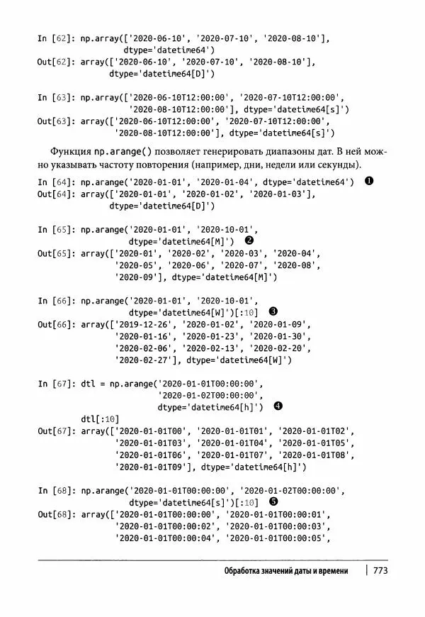 Ив Хилпиш - Python для финансовых расчетов - Страница № 774