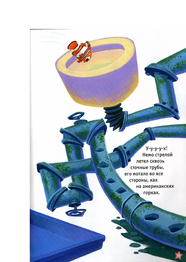 Уолт Дисней - В поисках Немо - Страница № 35