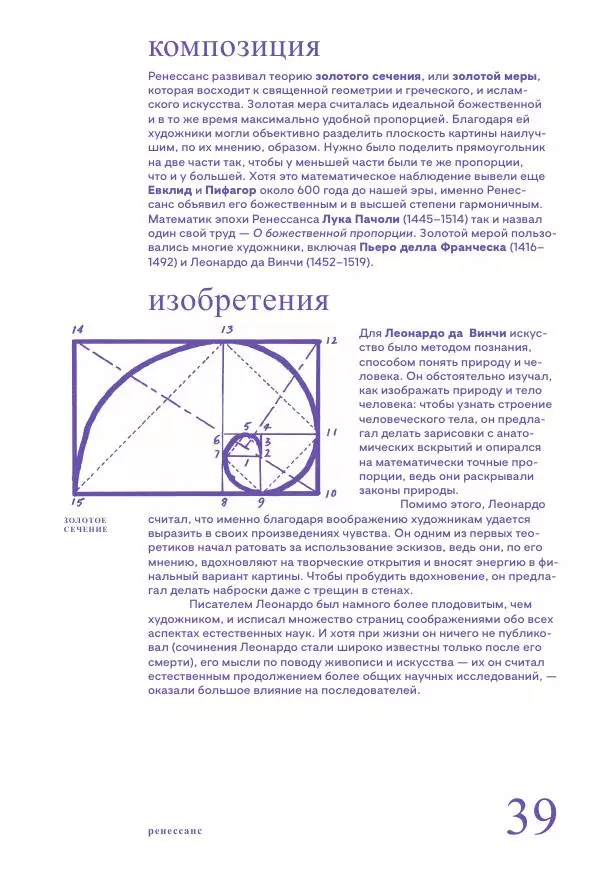 Ричард Осборн - Теория искусства. Краткий путеводитель - Страница № 39