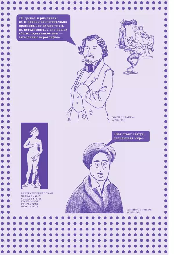 Ричард Осборн - Теория искусства. Краткий путеводитель - Страница № 56