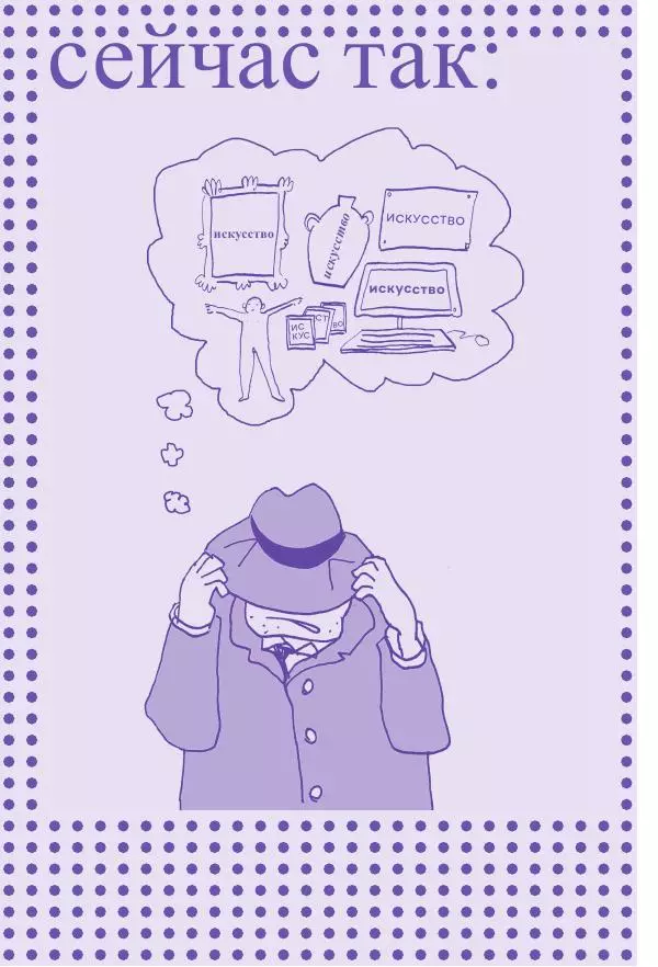 Ричард Осборн - Теория искусства. Краткий путеводитель - Страница № 156