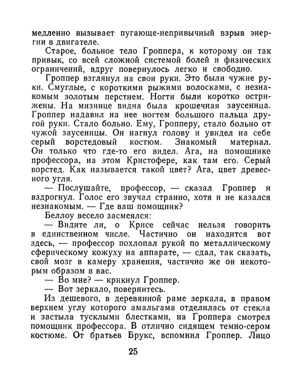 Зиновий Юрьев - Финансист на четвереньках  - Страница № 28