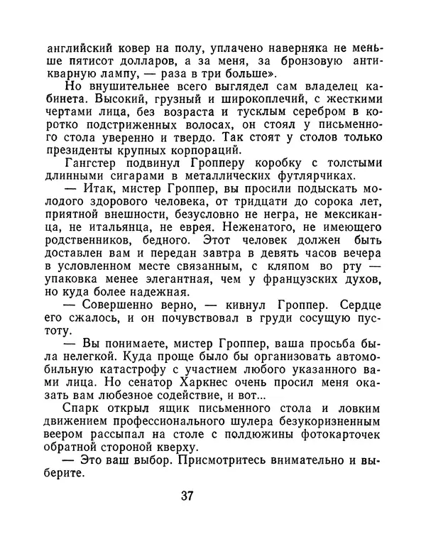 Зиновий Юрьев - Финансист на четвереньках  - Страница № 40