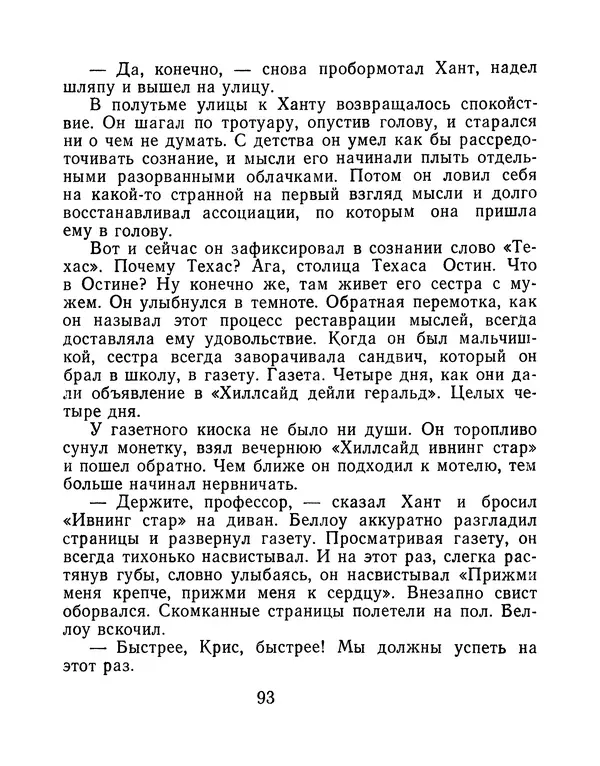 Зиновий Юрьев - Финансист на четвереньках  - Страница № 96
