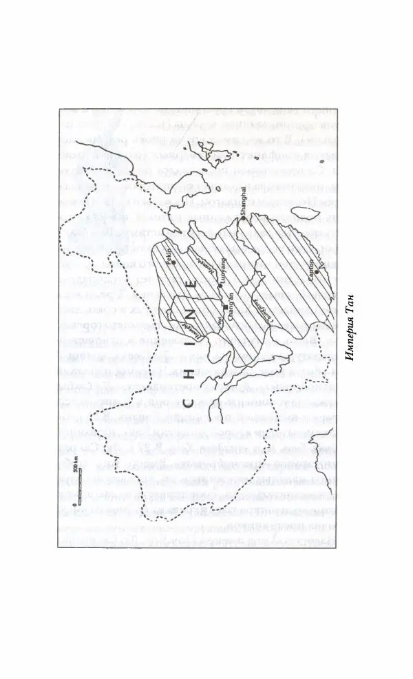 Иван Каменарович - Классический Китай - Страница № 45