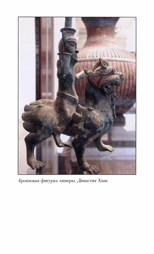 Иван Каменарович - Классический Китай - Страница № 226