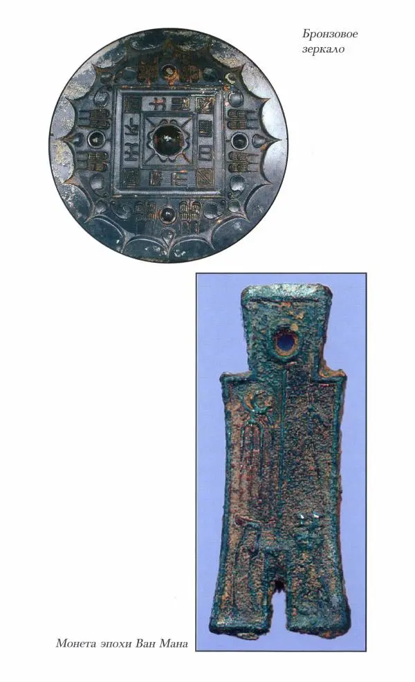 Иван Каменарович - Классический Китай - Страница № 227