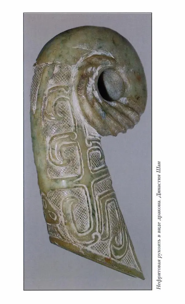 Иван Каменарович - Классический Китай - Страница № 230