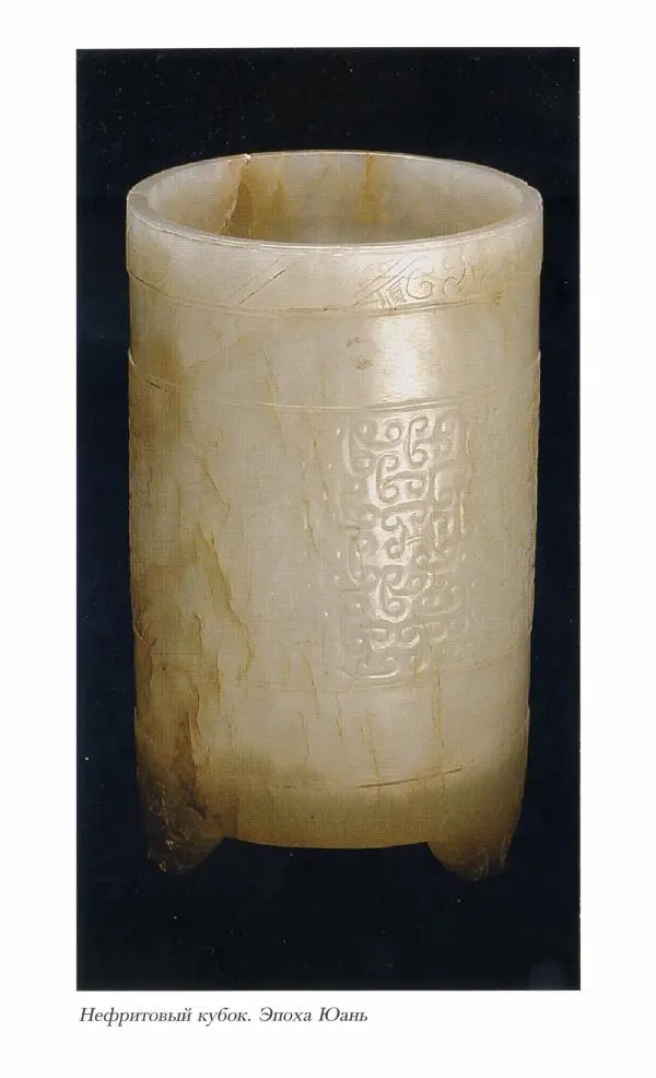 Иван Каменарович - Классический Китай - Страница № 231