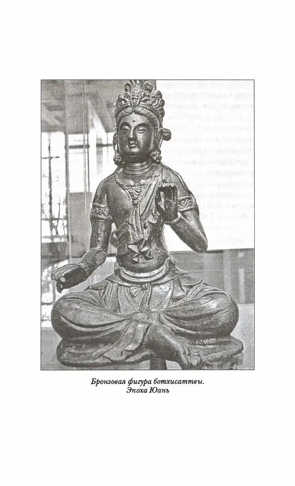 Иван Каменарович - Классический Китай - Страница № 316