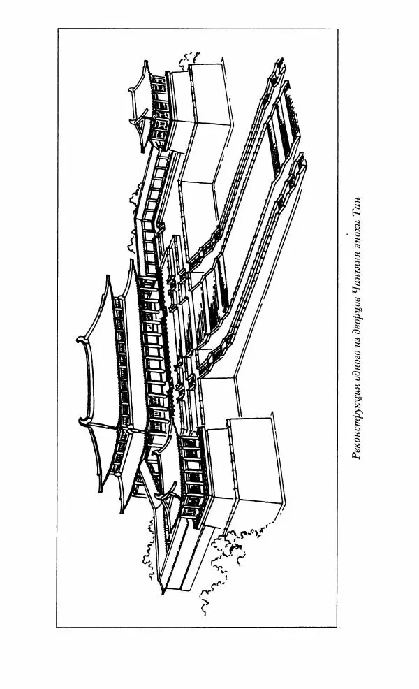 Иван Каменарович - Классический Китай - Страница № 324