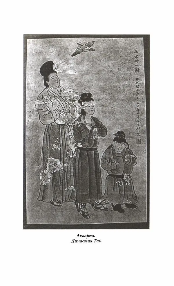 Иван Каменарович - Классический Китай - Страница № 360