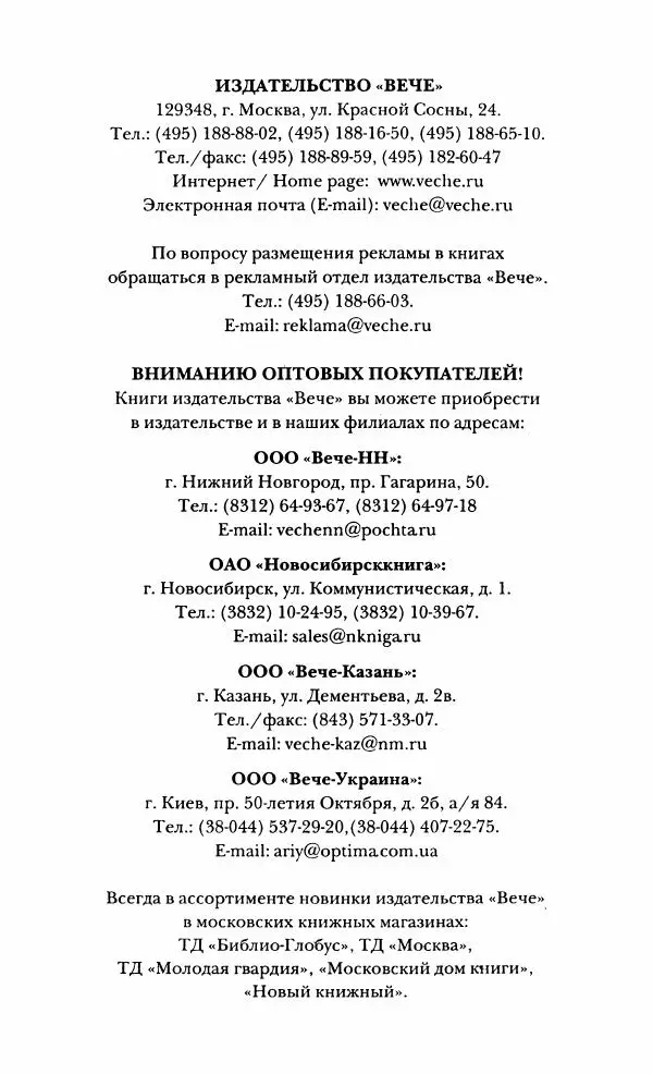 Иван Каменарович - Классический Китай - Страница № 433