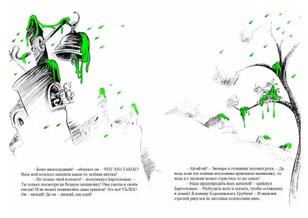  Доктор Сьюз - Бартоломью и Ублек - Страница № 13