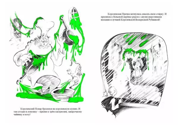  Доктор Сьюз - Бартоломью и Ублек - Страница № 20