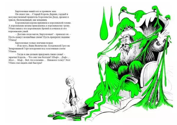  Доктор Сьюз - Бартоломью и Ублек - Страница № 23