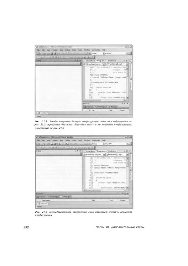 Стефан Дэвис - С# 2005 для "чайников" - Страница № 479