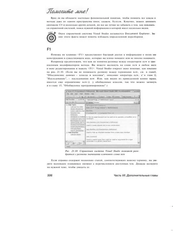 Стефан Дэвис - С# 2005 для<!--p--><!--p--><!--p--><!--p--><!--p--><!--p--><!--p--><!--p--><!--p--><!--p--><!--p--><!--p--><!--p--><!--p--><!--p--><!--p--><!--p--><!--p--><!--p--><!--p--><!--p--><!--p--><!--p--><!--p--><!--p--><!--p--><!--p--><!--p--><!--p--><!--p--><!--p--><!--p--><!--p--><!--p--><!--p--><!--p--><!--p--><!--p--><!--p--><!--p--><!--p--><!--p--><!--p--><!--p--><!--p--><!--p--><!--p--><!--p--><!--p--><!--p--><!--p--><!--p--><!--p--><!--p--><!--p--><!--p--><!--p--><!--p--><!--p--><!--p--><!--p--><!--p--><!--p--><!--p--><!--p--><!--p--><!--p--><!--p--><!--p--><!--p--><!--p--><!--p--><!--p--><!--p--><!--p--><!--p--><!--p--><!--p--><!--p--><!--p--><!--p--><!--p--><!--p--><!--p--><!--p--><!--p--><!--p--><!--p--><!--p--><!--p--><!--p--><!--p--><!--p--><!--p--><!--p--><!--p--><!--p--><!--p--><!--p--><!--p--><!--p--><!--p--><!--p--><!--p--><!--p--><!--p--><!--p--><!--p--><!--p--><!--p--><!--p--><!--p--><!--p--><!--p--><!--p--><!--p--><!--p--><!--p--><!--p--><!--p--><!--p--><!--p--><!--p--><!--p--><!--p--><!--p--><!--p--><!--p--><!--p--><!--p--><!--p--><!--p--><!--p--><!--p--><!--p--><!--p--><!--p--><!--p--><!--p--><!--p--><!--p--><!--p--><!--p--><!--p--><!--p--><!--p--><!--p--><!--p--><!--p--><!--p--><!--p--><!--p--><!--p--><!--p--><!--p--><!--p--><!--p--><!--p--><!--p--><!--p--><!--p--><!--p--><!--p--><!--p--><!--p--><!--p--><!--p--><!--p--><!--p--><!--p--><!--p--><!--p--><!--p--><!--p--><!--p--><!--p--><!--p--><!--p--><!--p--><!--p--><!--p--><!--p--><!--p--><!--p--><!--p--><!--p--><!--p--><!--p--><!--p--><!--p--><!--p--><!--p--><!--p--><!--p--><!--p--><!--p--><!--p--><!--p--><!--p--><!--p--><!--p--><!--p--><!--p--><!--p--><!--p--><!--p--><!--p--><!--p--><!--p--><!--p--><!--p--><!--p--><!--p--><!--p--><!--p--><!--p--><!--p--><!--p--><!--p--><!--p--><!--p--><!--p--><!--p--><!--p--><!--p--><!--p--><!--p--><!--p--><!--p--><!--p--><!--p--><!--p--><!--p--><!--p--><!--p--><!--p--><!--p--><!--p--><!--p--><!--p--><!--p--><!--p--><!--p--><!--p--><!--p--><!--p-->"чайников" - Страница № 493