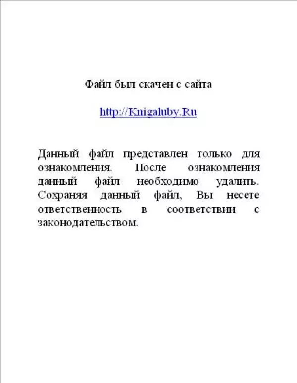 Стефан Дэвис - С# 2005 для "чайников" - Страница № 559