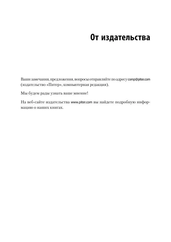 Карл Олбинг - Идиомы bash - Страница № 20