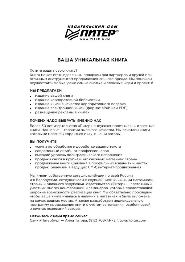 Карл Олбинг - Идиомы bash - Страница № 209