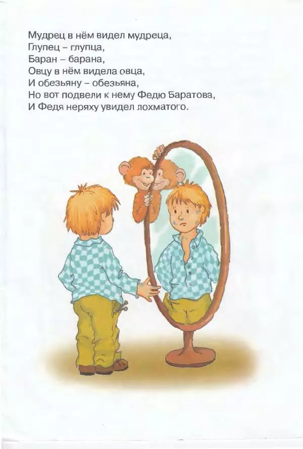 Корней Чуковский - Загадки - Страница № 6