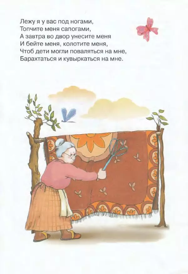 Корней Чуковский - Загадки - Страница № 7