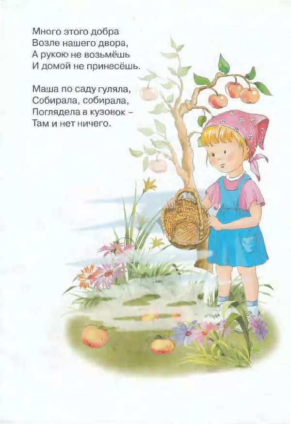 Корней Чуковский - Загадки - Страница № 12