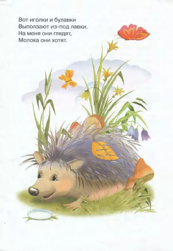 Корней Чуковский - Загадки - Страница № 14