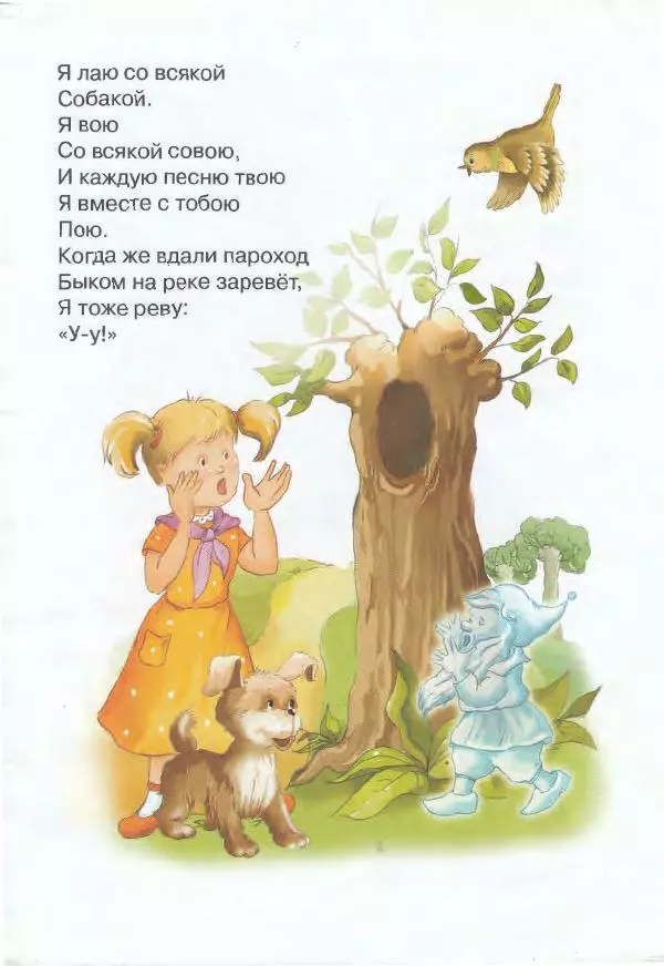 Корней Чуковский - Загадки - Страница № 16