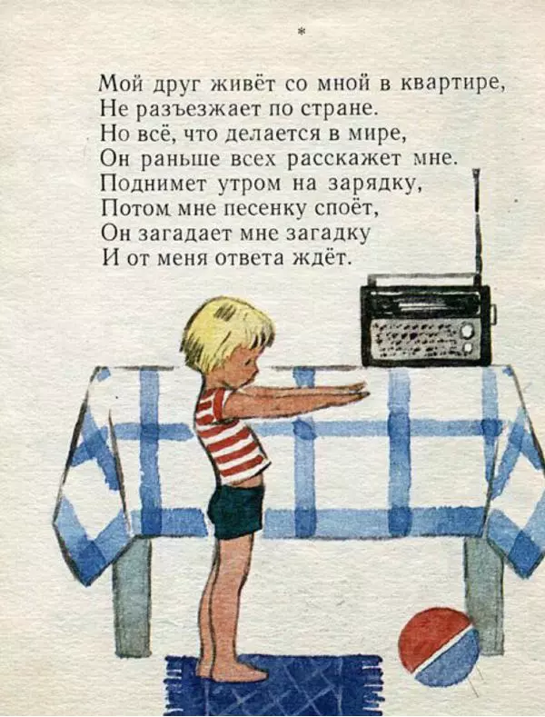 Нина Артюхова - Загадки - Страница № 6