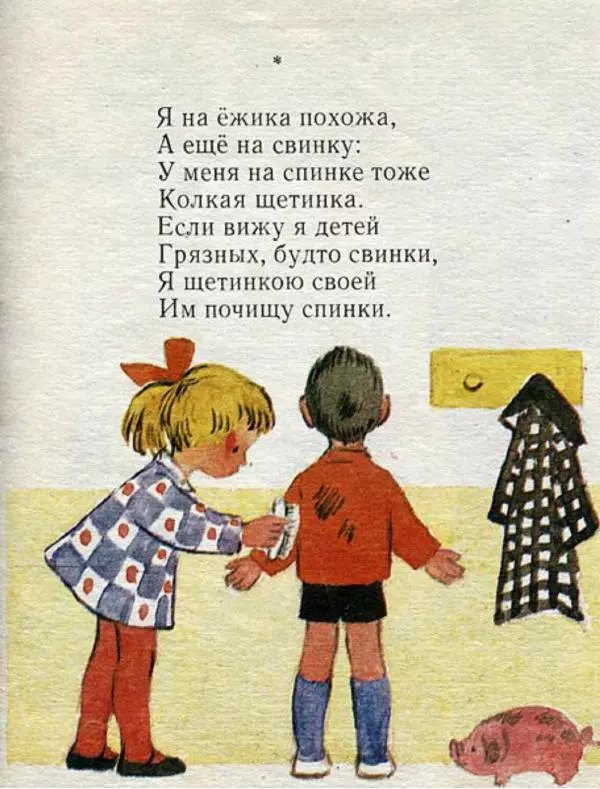 Нина Артюхова - Загадки - Страница № 11