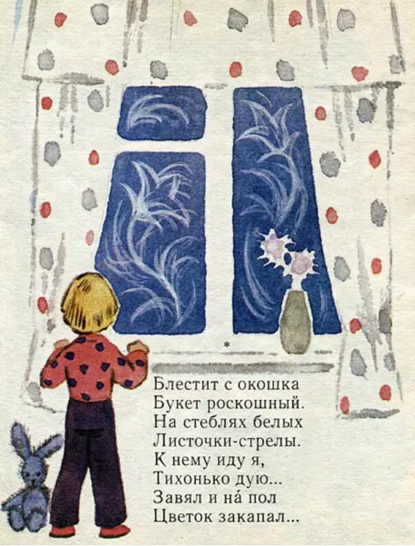 Нина Артюхова - Загадки - Страница № 14