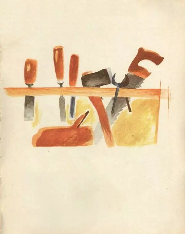 Леонид Сергеев - Когда я был маленьким - Страница № 23