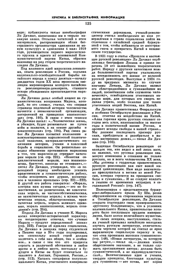 Эдвард Араб-Оглы - Коммунист 1990 №06 (1358) апрель - Страница № 126