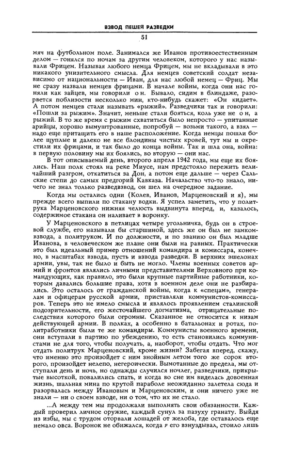 Эдвард Араб-Оглы - Коммунист 1990 №06 (1358) апрель - Страница № 52